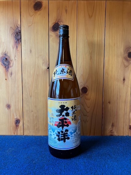 純米酒の太平洋